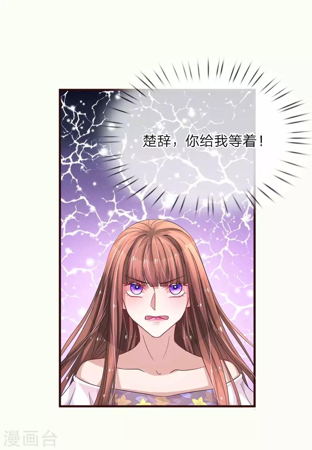 第81话 楚辞的邀请6
