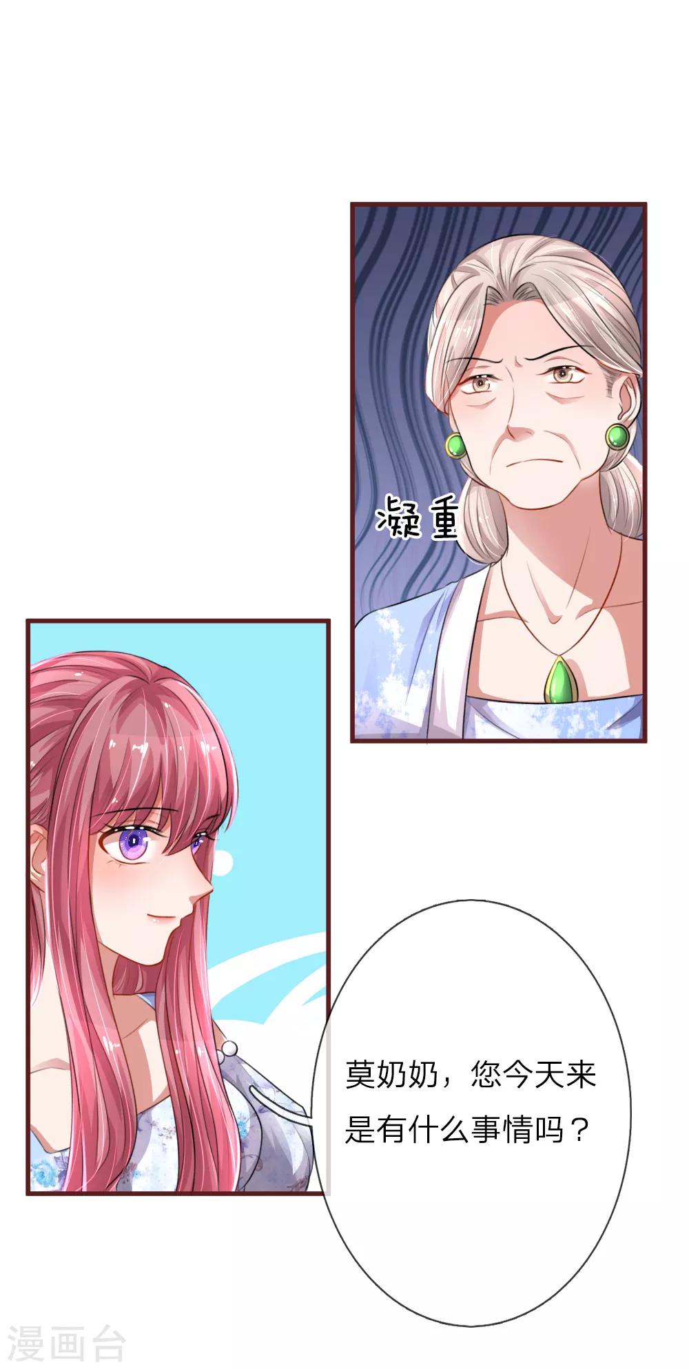 第85话 你喜欢的我都记得0