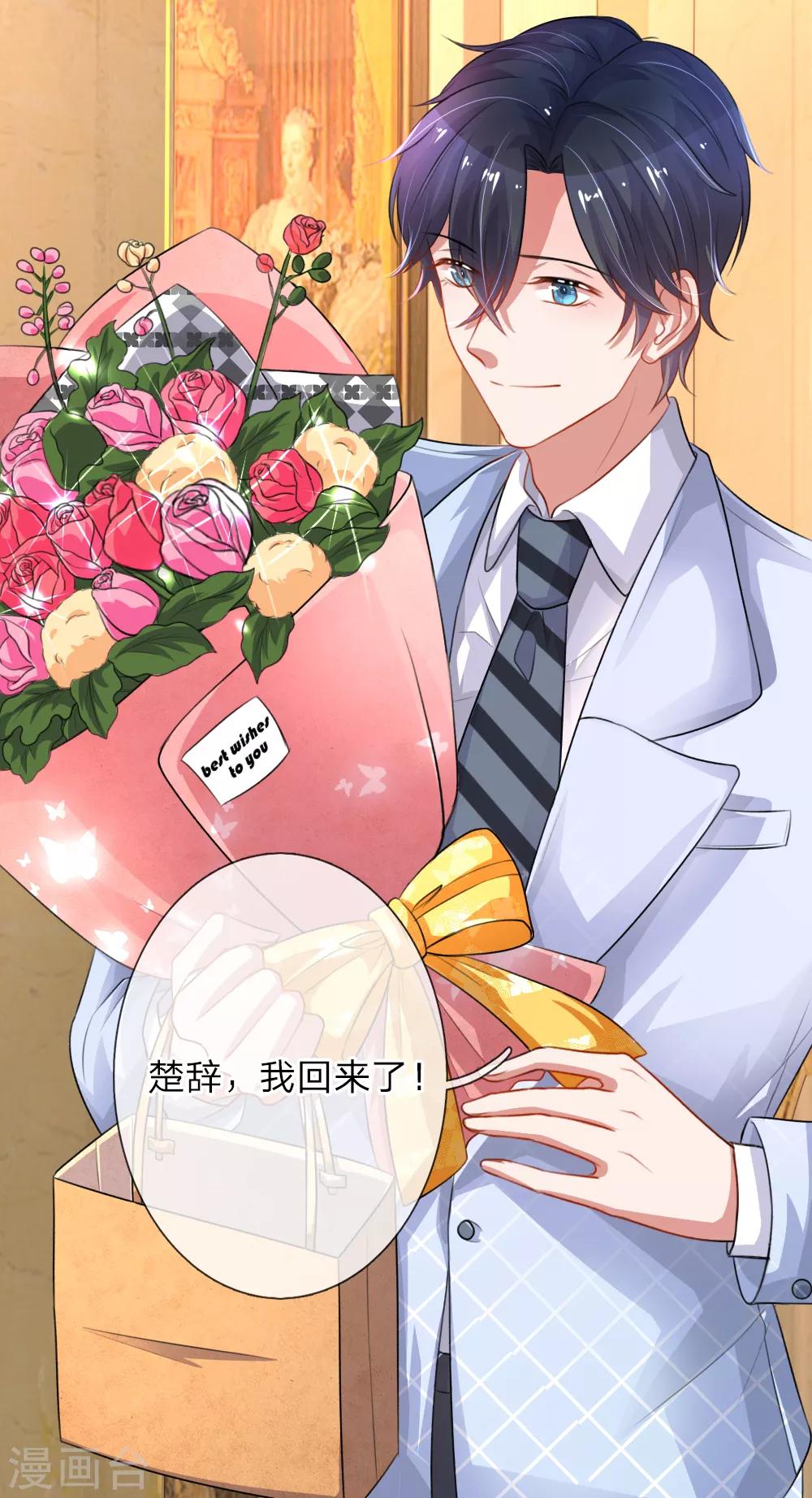 第85话 你喜欢的我都记得12