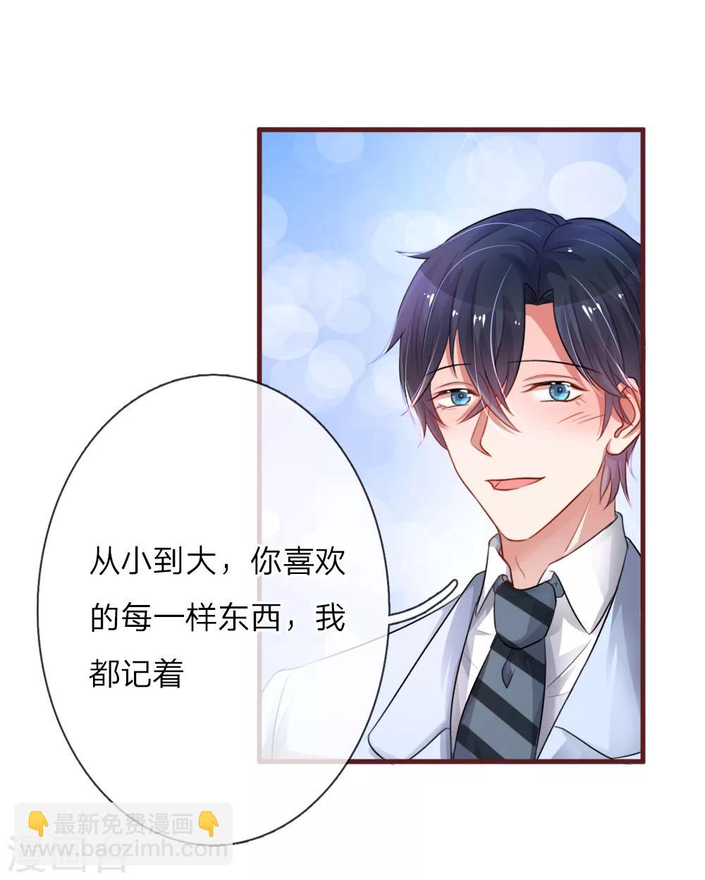 第85话 你喜欢的我都记得18