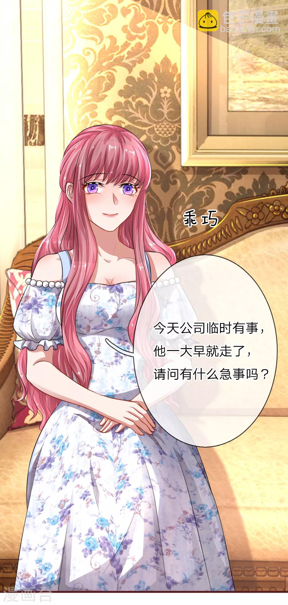 第85话 你喜欢的我都记得2