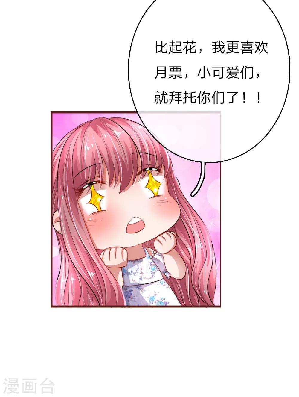 第85话 你喜欢的我都记得23