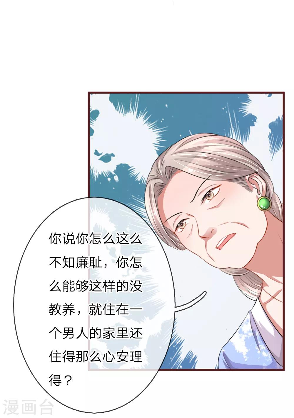 第85话 你喜欢的我都记得3