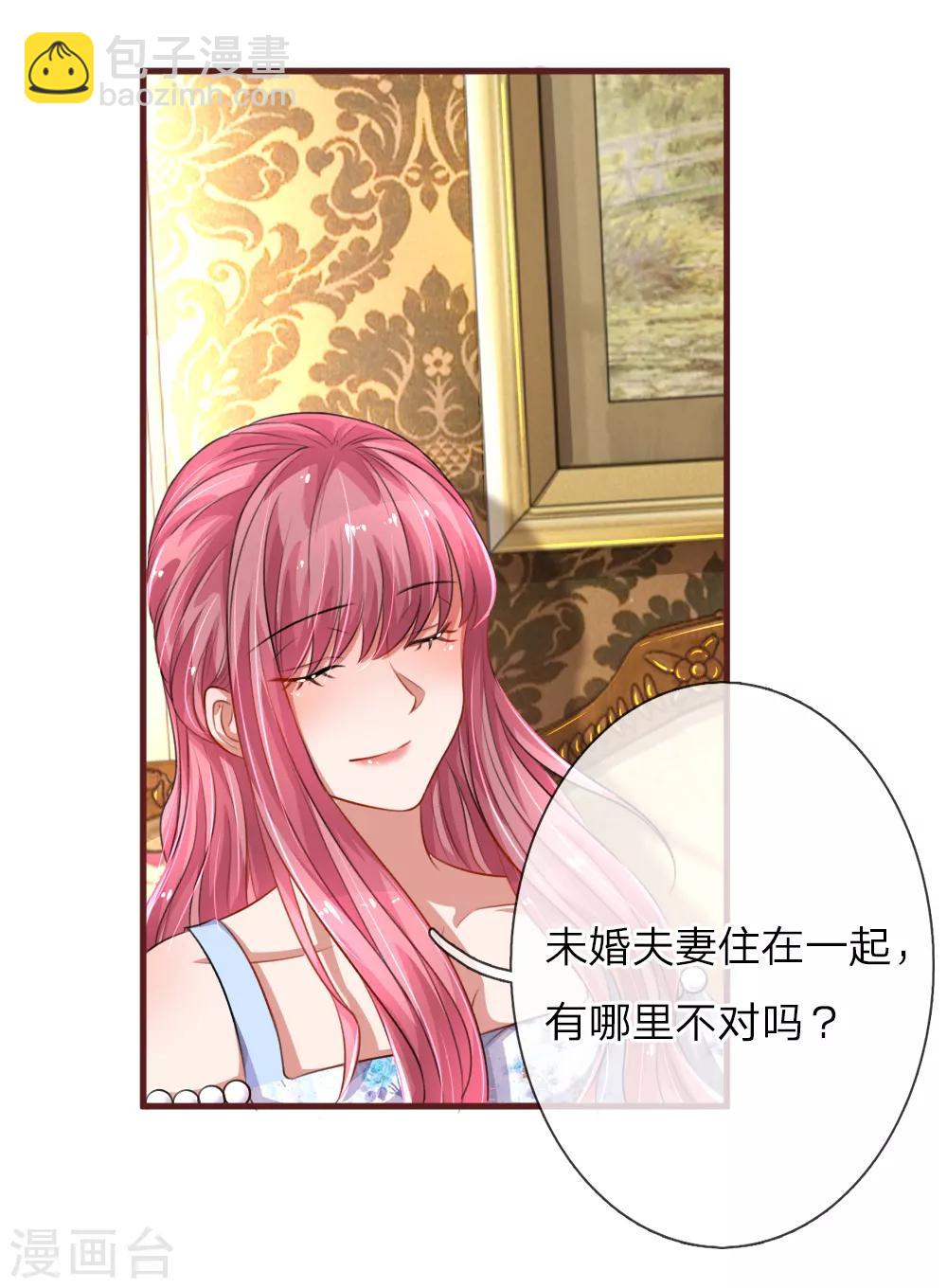 第85话 你喜欢的我都记得4
