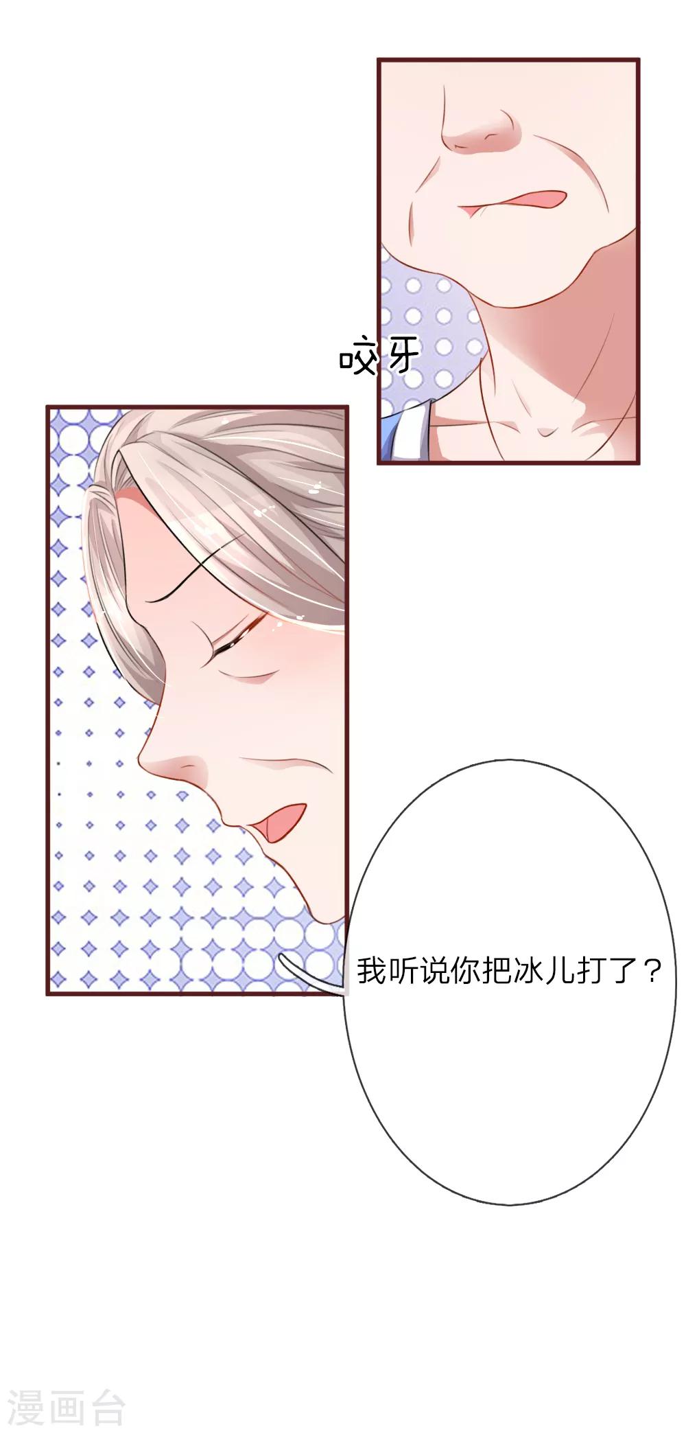 第85话 你喜欢的我都记得5