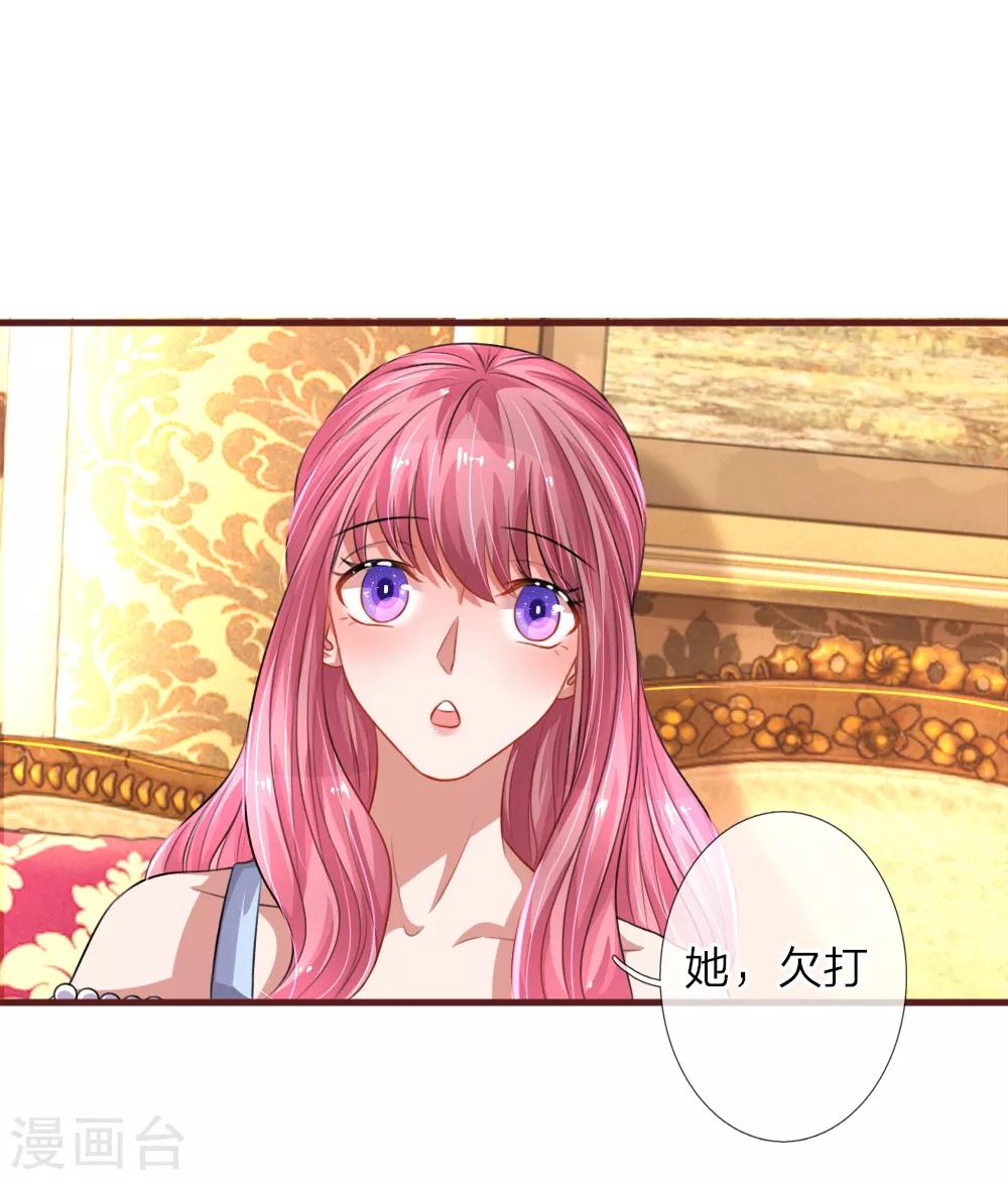 第85话 你喜欢的我都记得6