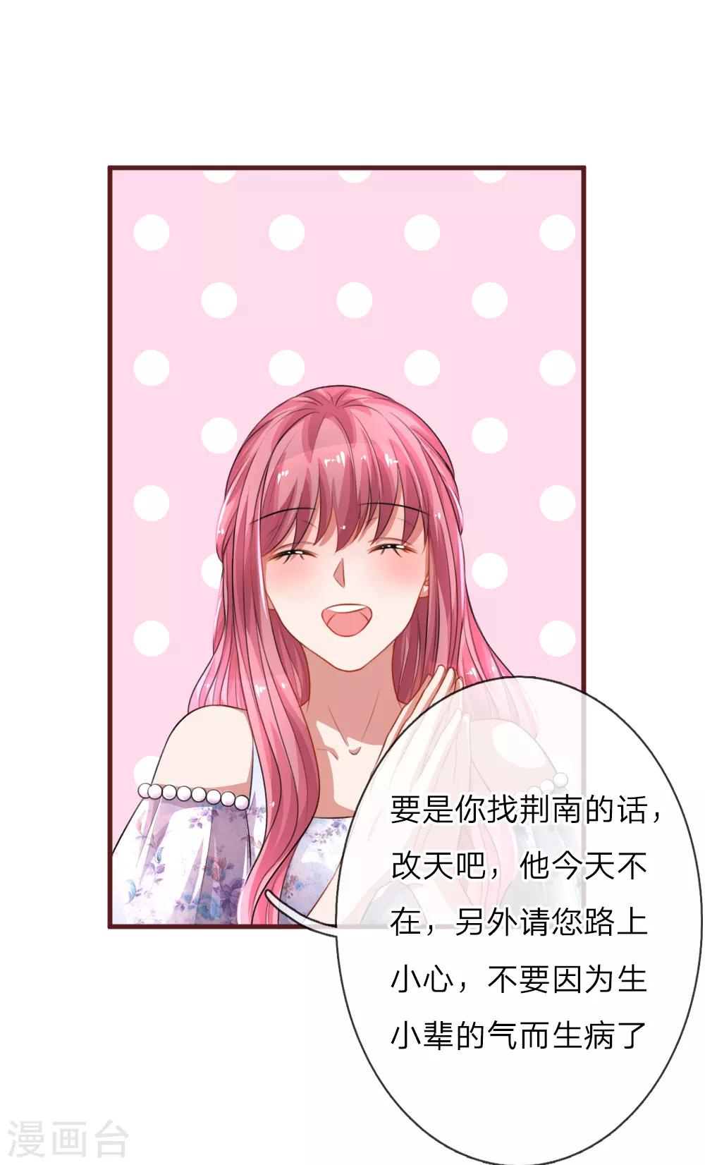第85话 你喜欢的我都记得8