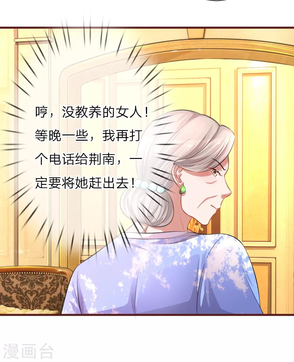 第85话 你喜欢的我都记得9