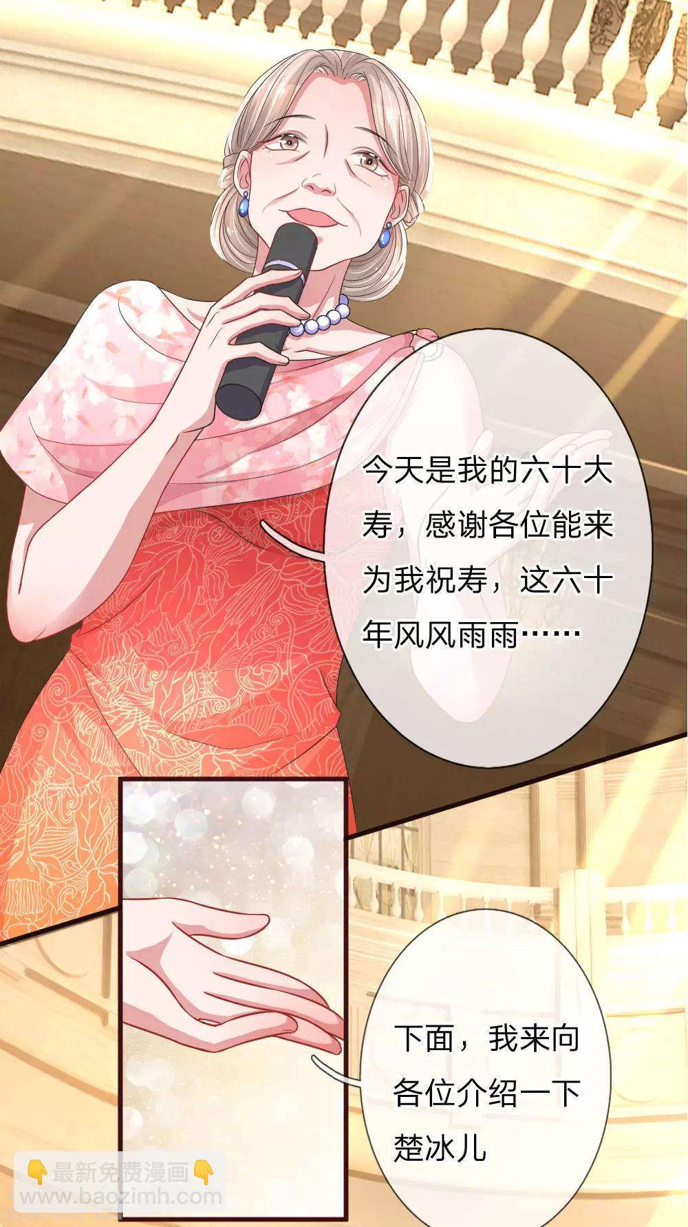 第91话 倾心一吻1