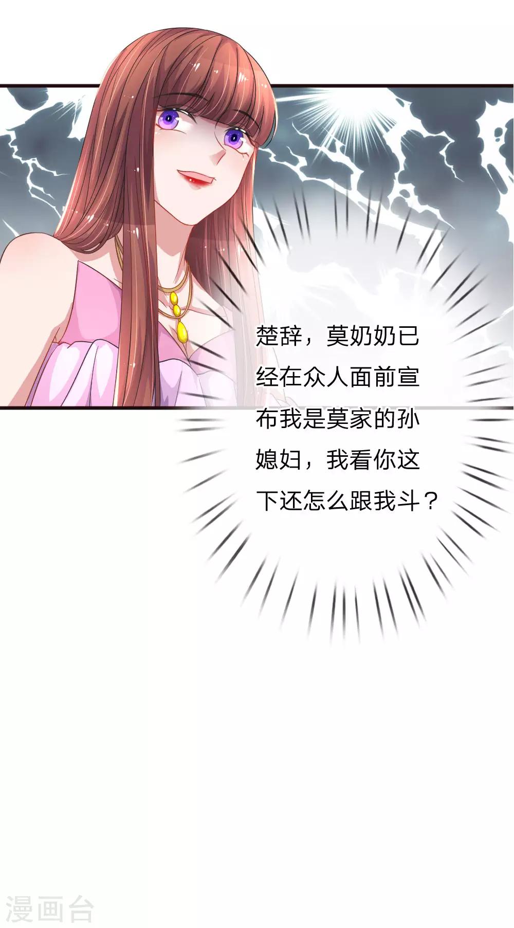 第91话 倾心一吻10