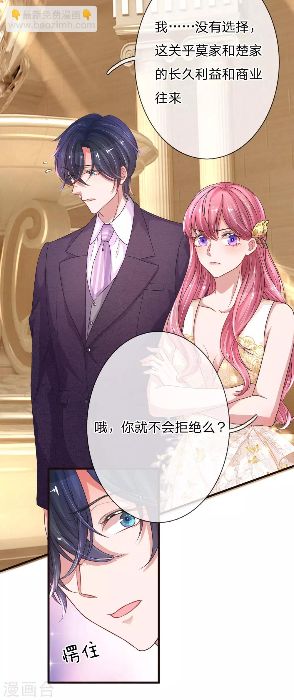 第91话 倾心一吻12
