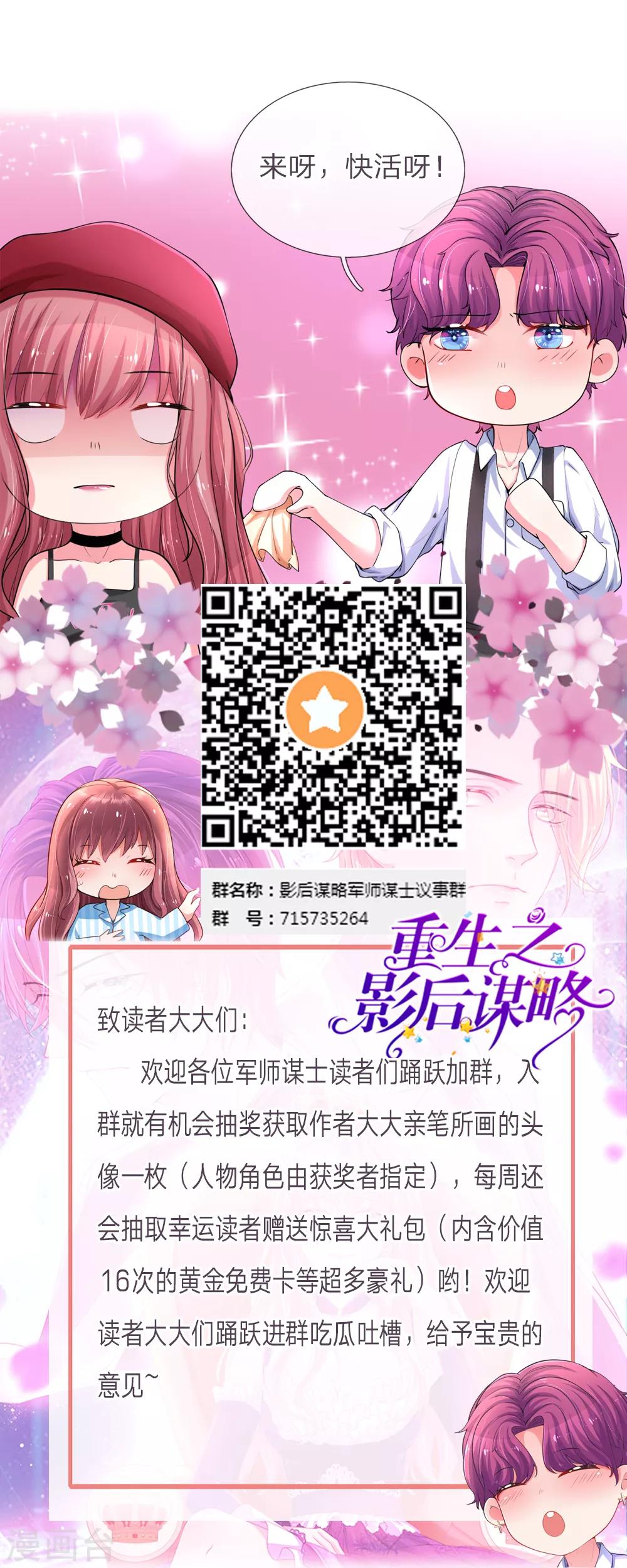 第91话 倾心一吻16