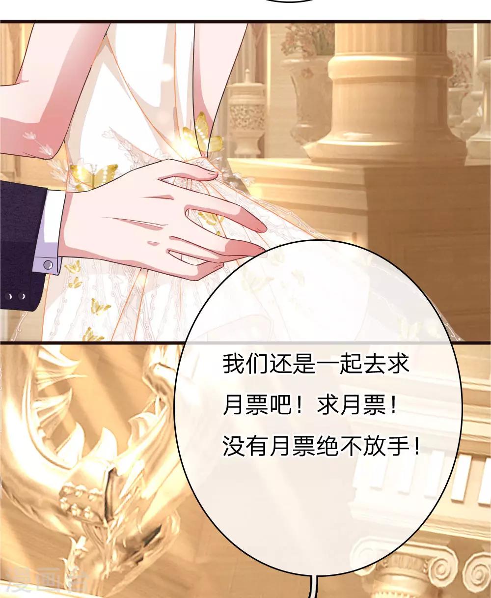 第91话 倾心一吻18
