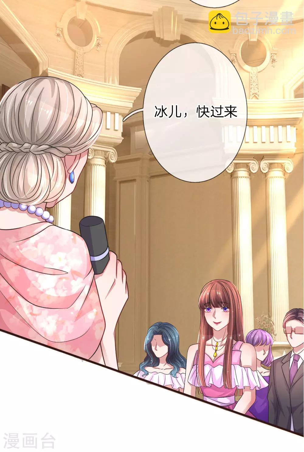 第91话 倾心一吻2