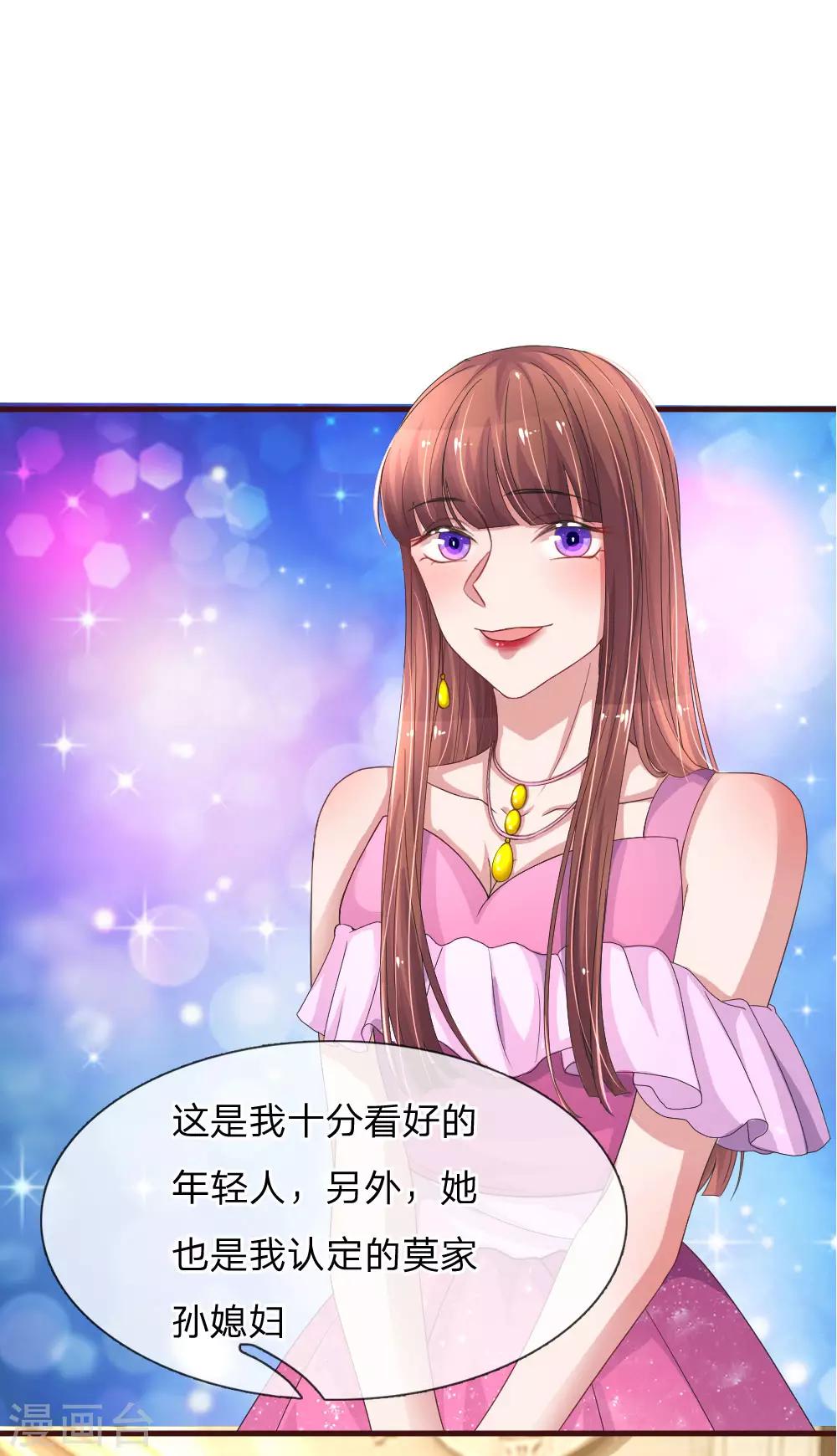第91话 倾心一吻3
