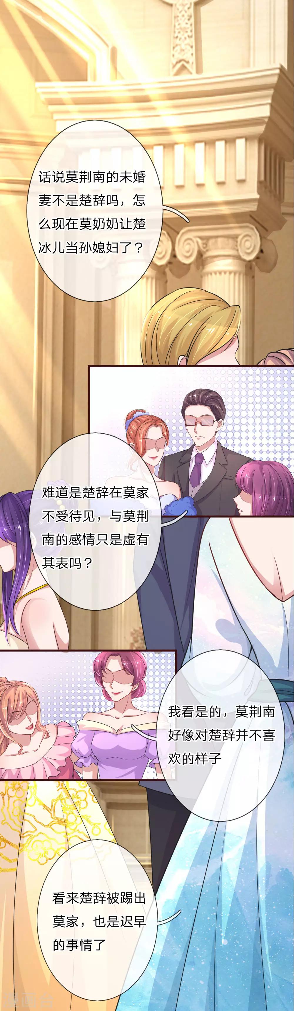 第91话 倾心一吻4