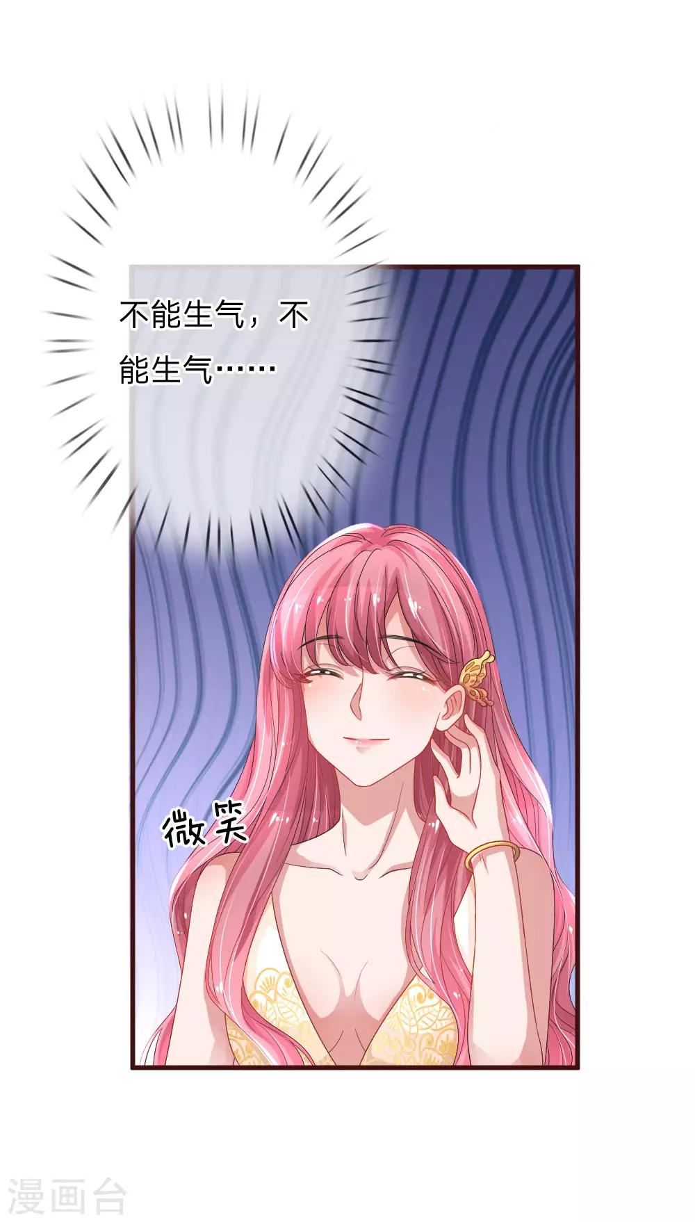 第91话 倾心一吻5