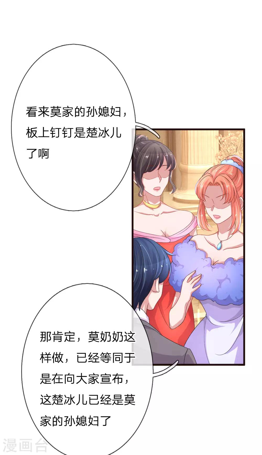 第91话 倾心一吻8