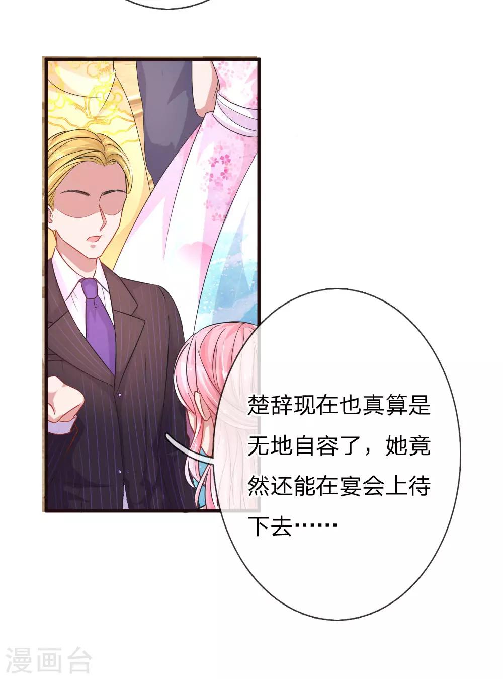 第91话 倾心一吻9