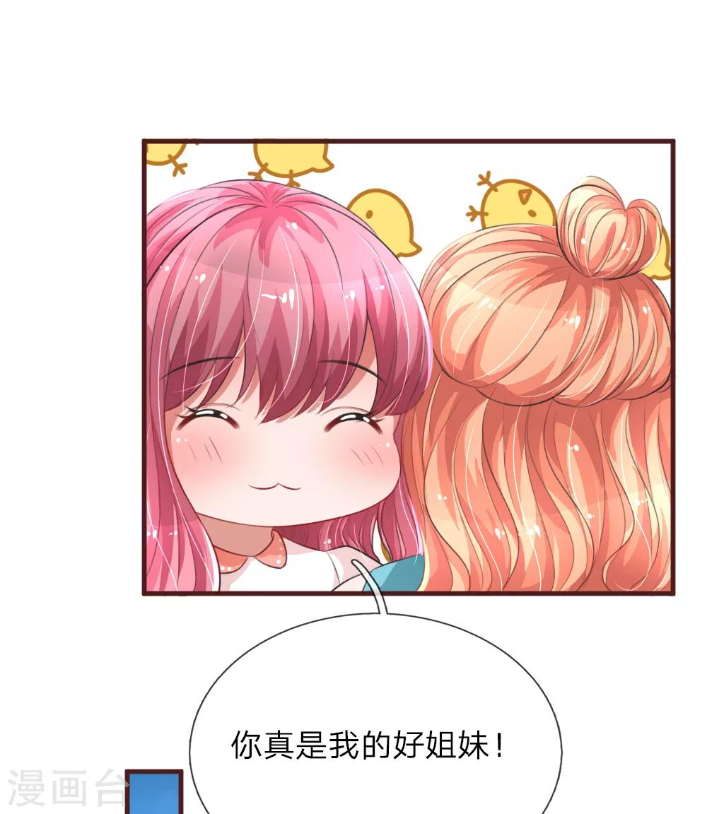 第112话 好姐妹7