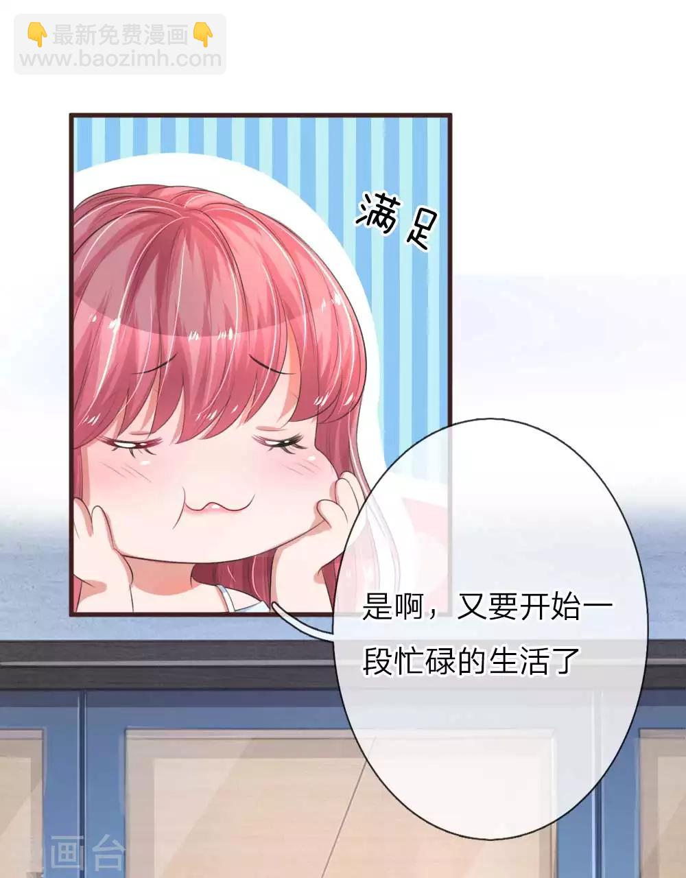 第125话 只想留在你身边15