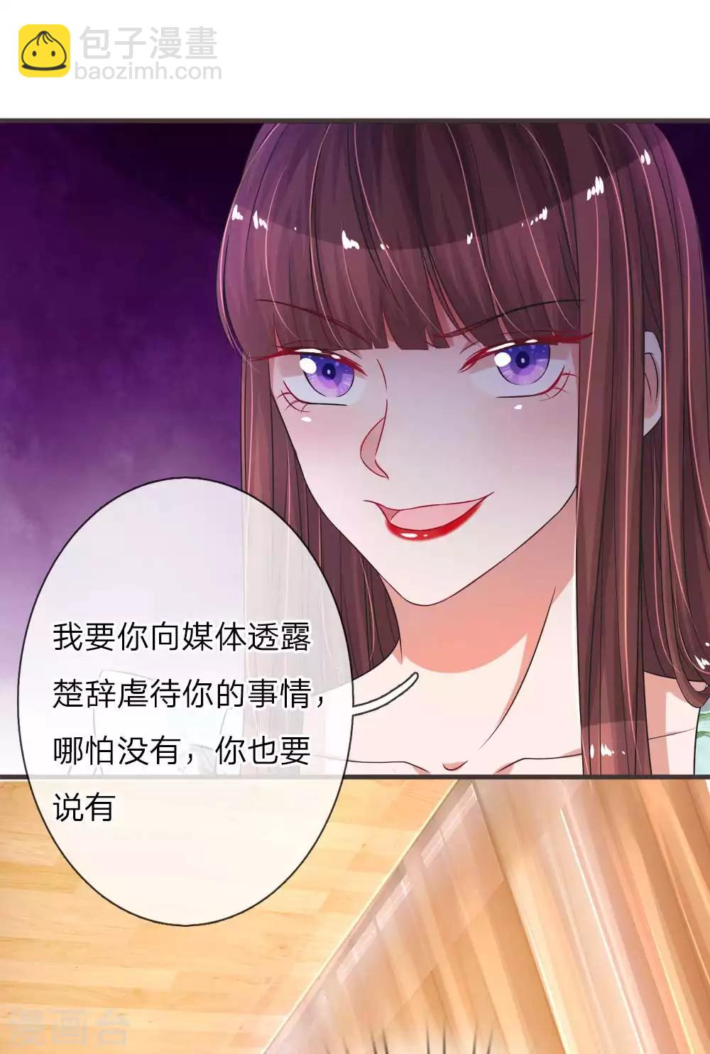 第133话 捏造假新闻3
