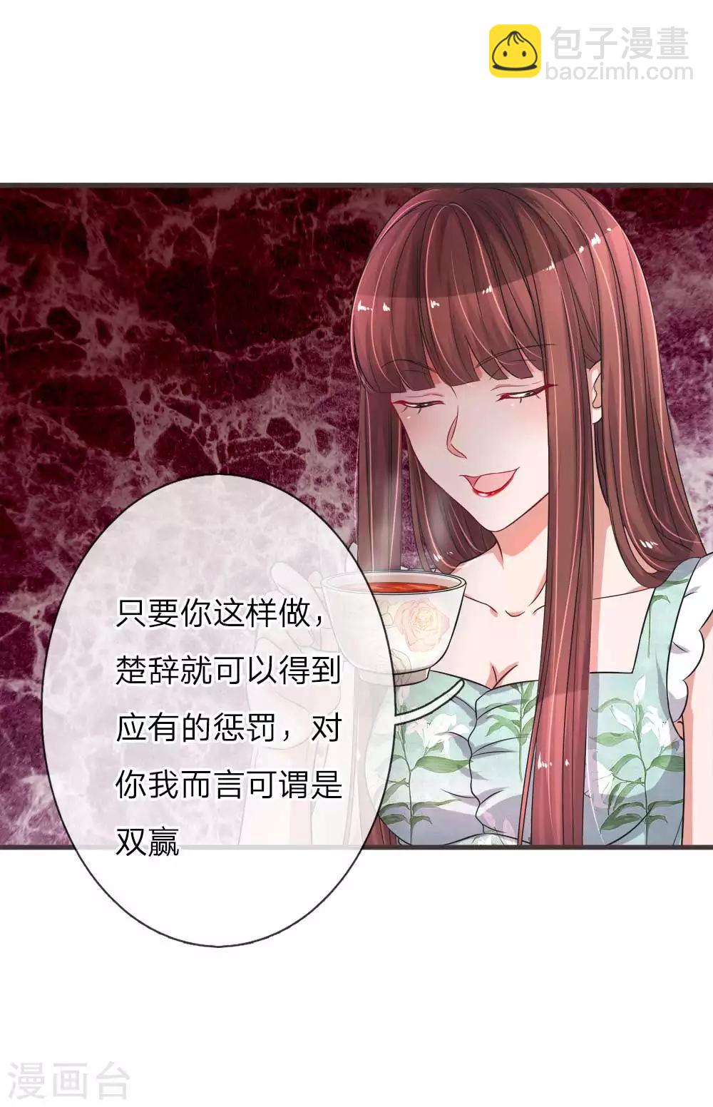 第133话 捏造假新闻5