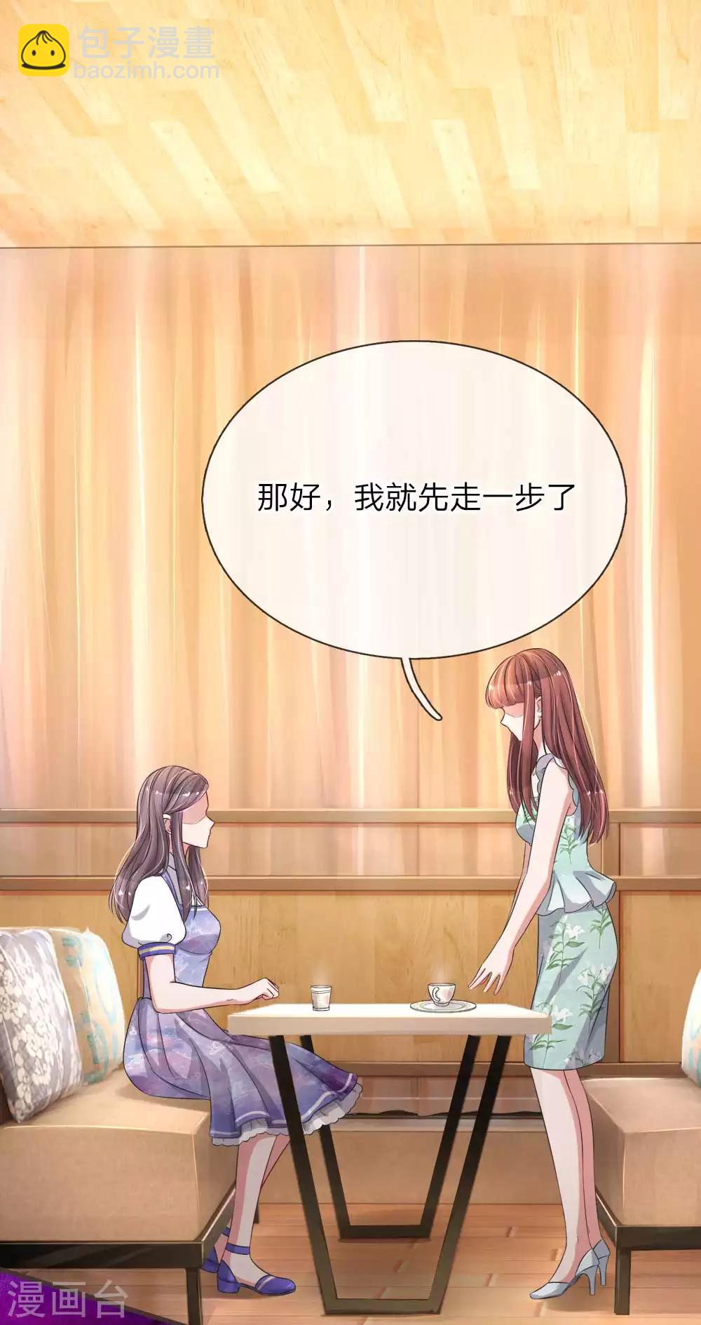 第133话 捏造假新闻7