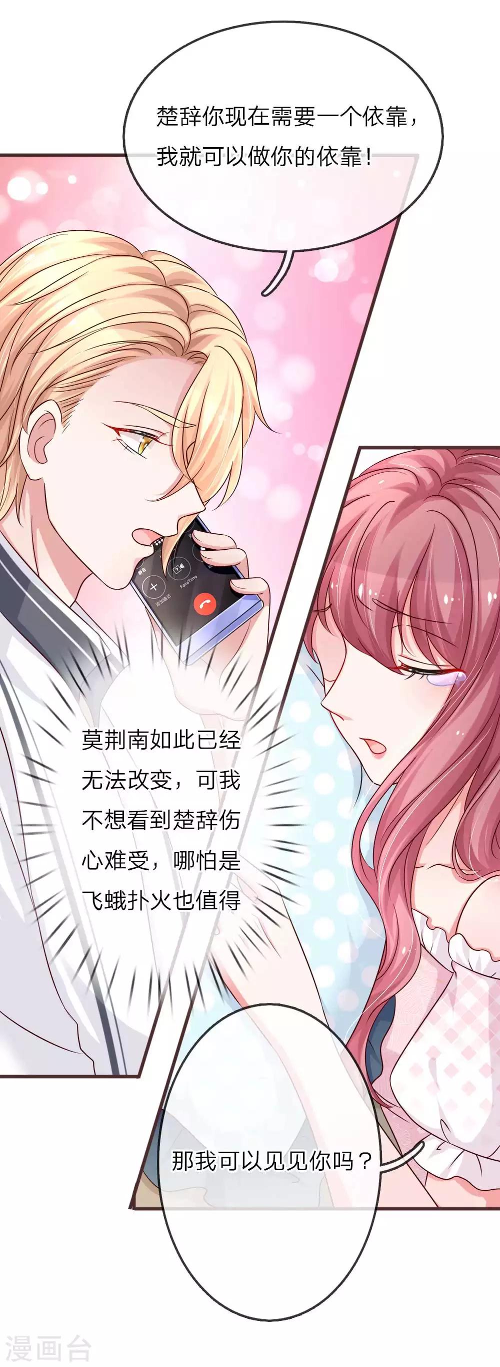 第146话 让我成为你的依靠10