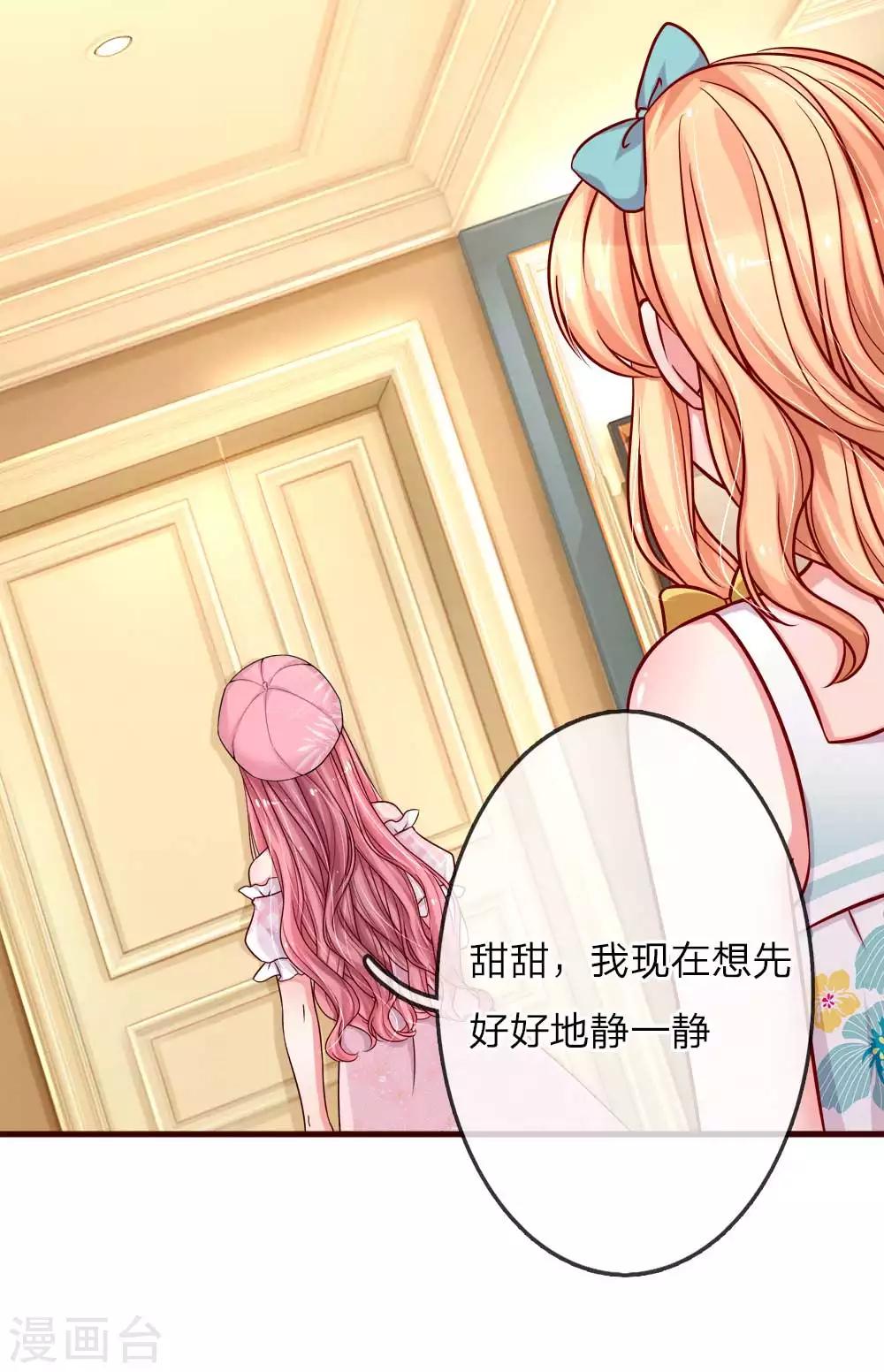 第146话 让我成为你的依靠2