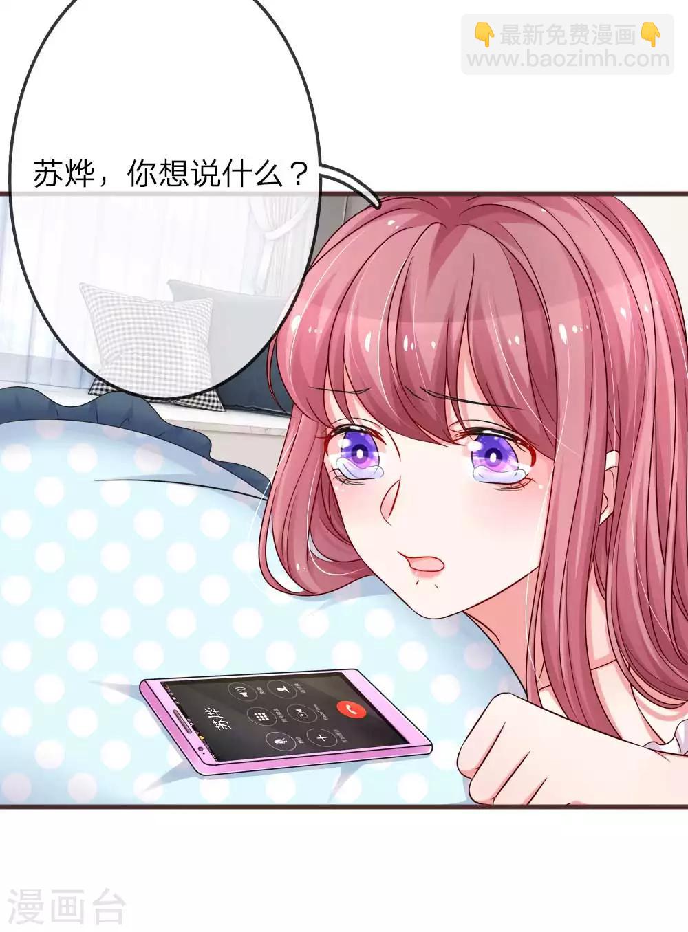 第146话 让我成为你的依靠9