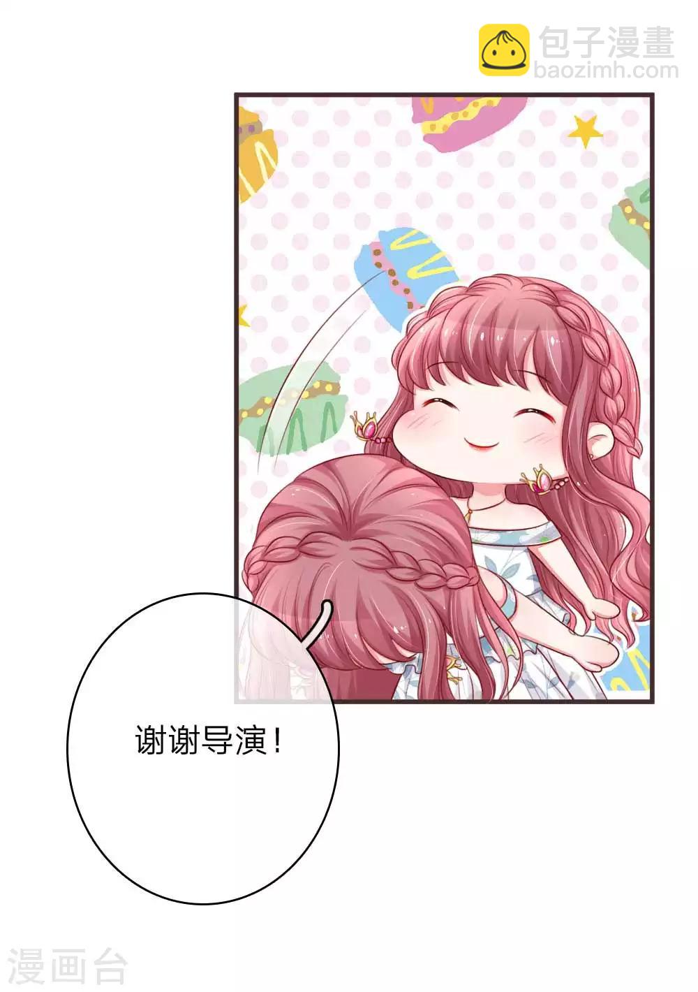 第151话 用演技征服一切11