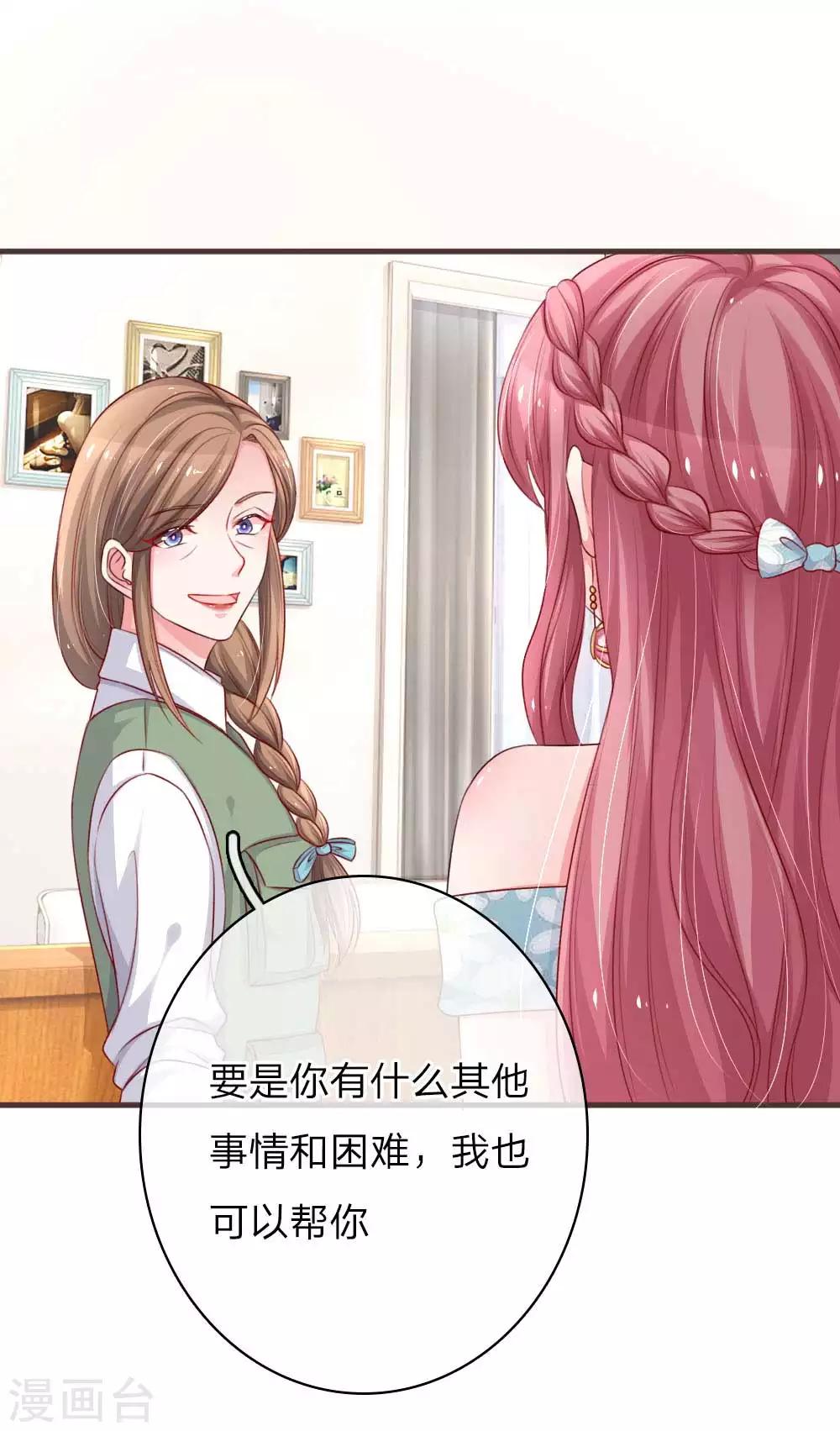第151话 用演技征服一切12