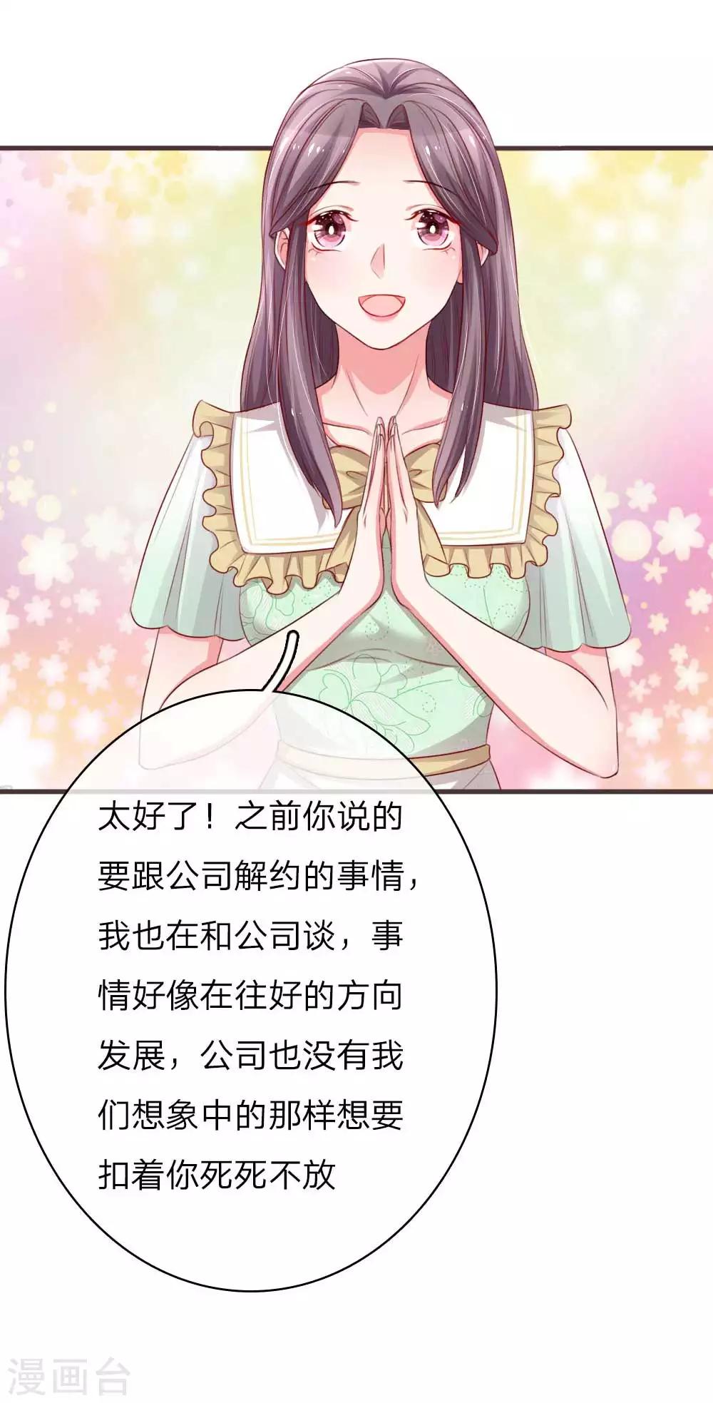 第151话 用演技征服一切17