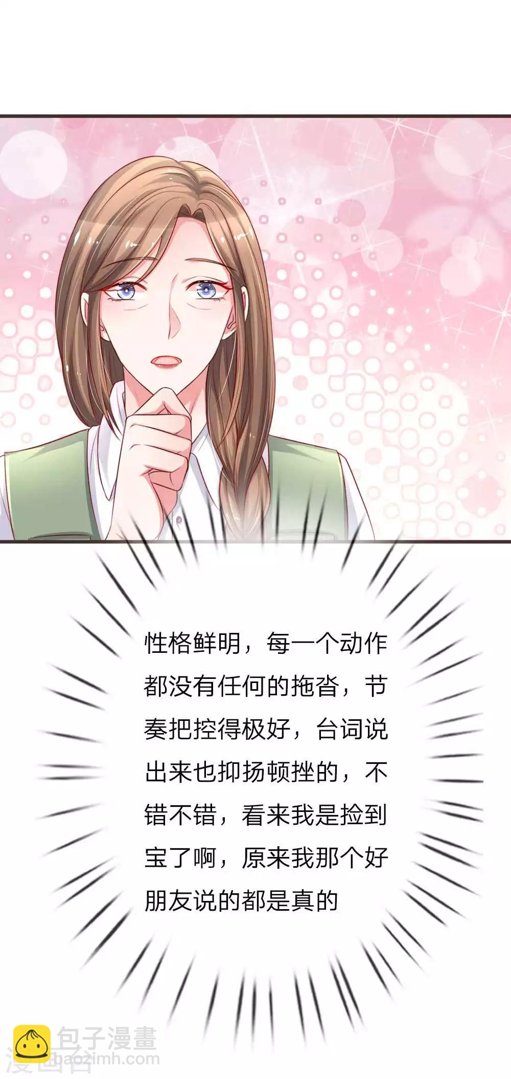 第151话 用演技征服一切4
