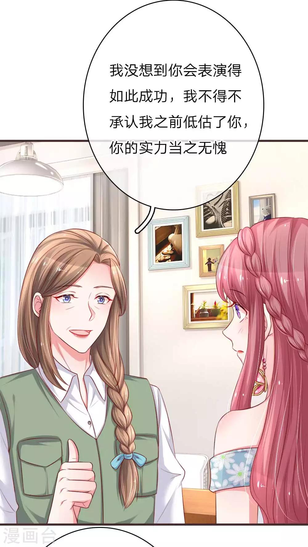 第151话 用演技征服一切7