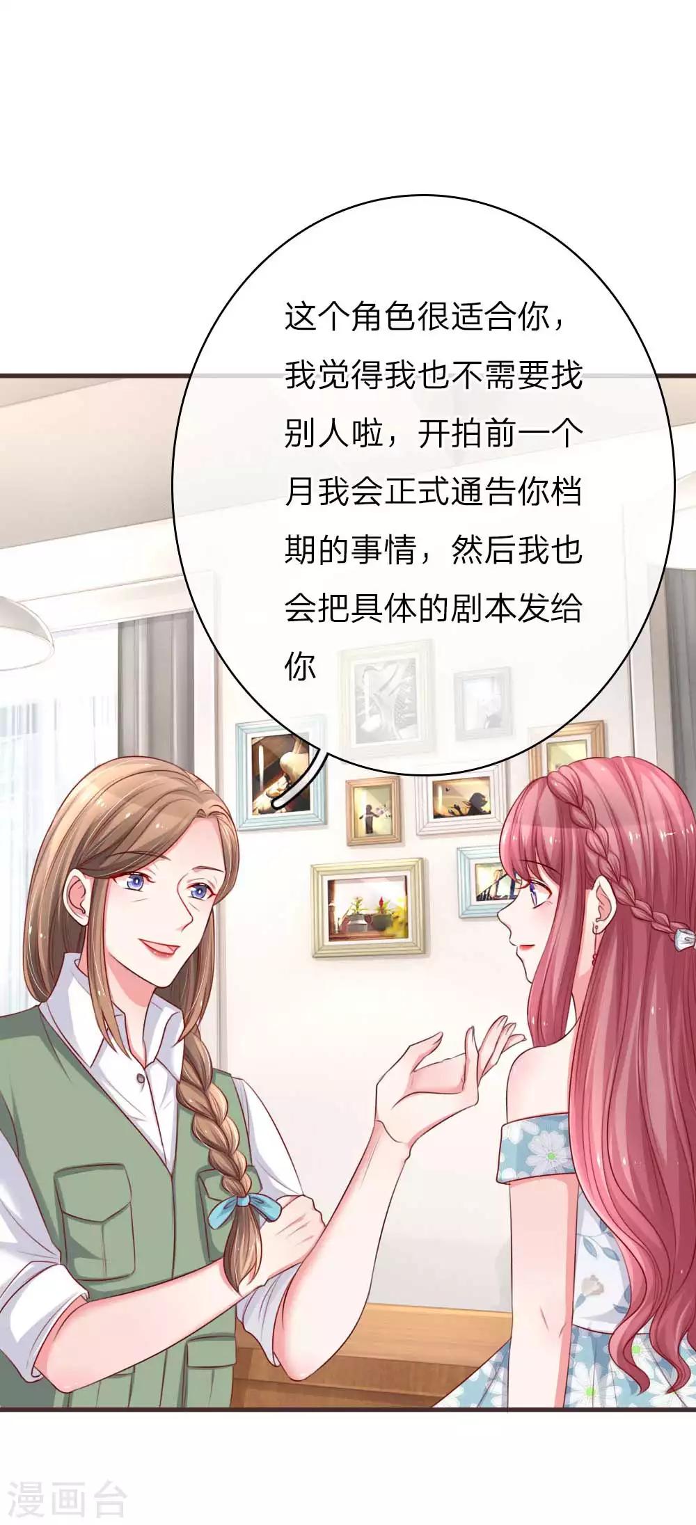 第151话 用演技征服一切9