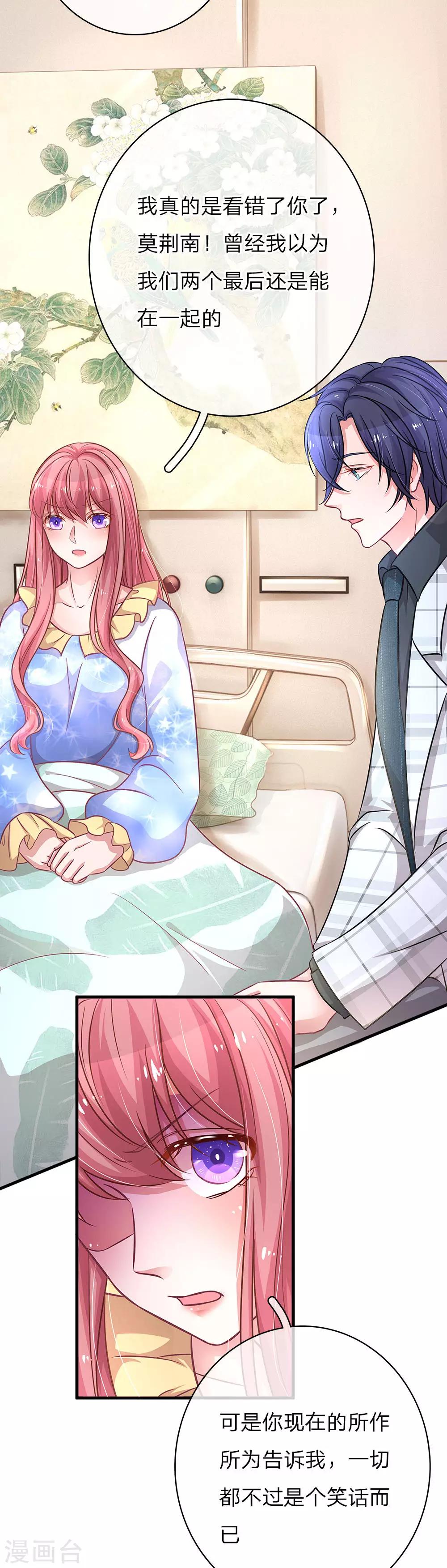 第155话 好心办坏事1