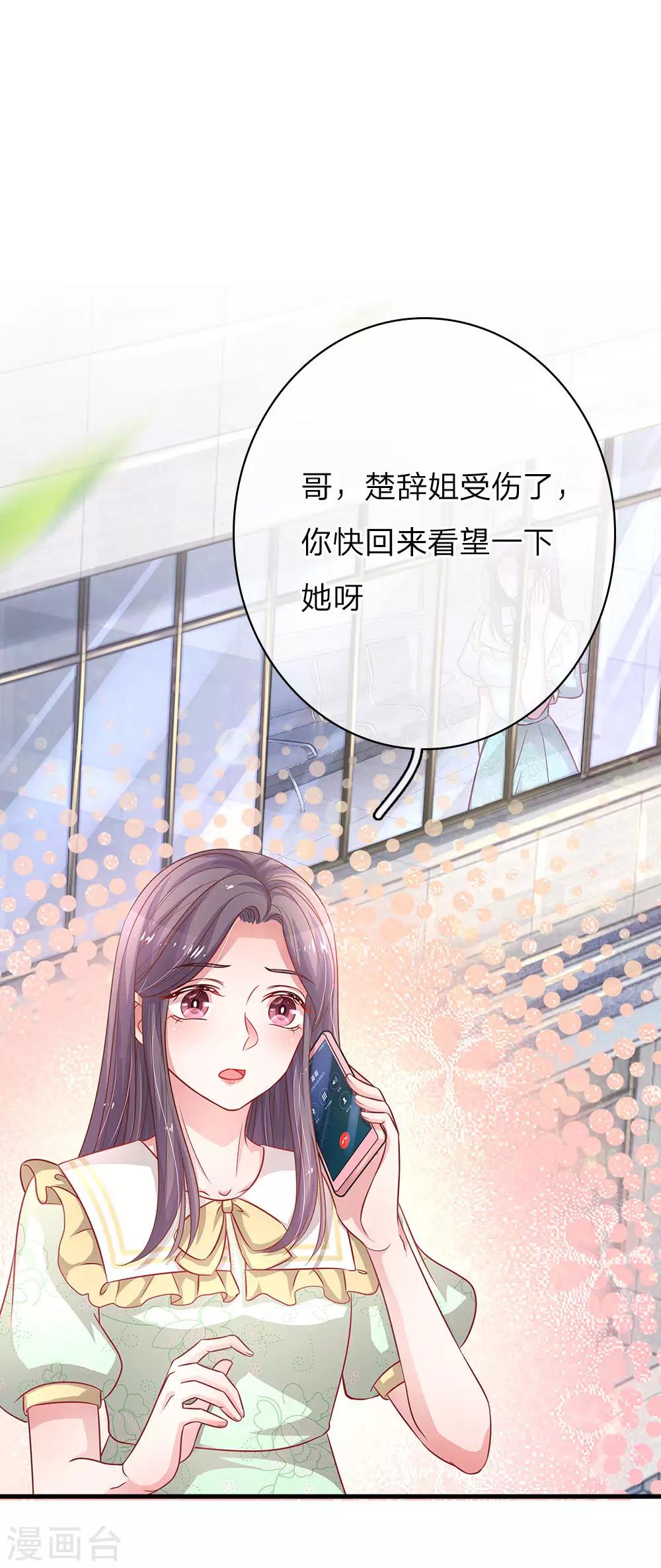 第155话 好心办坏事15