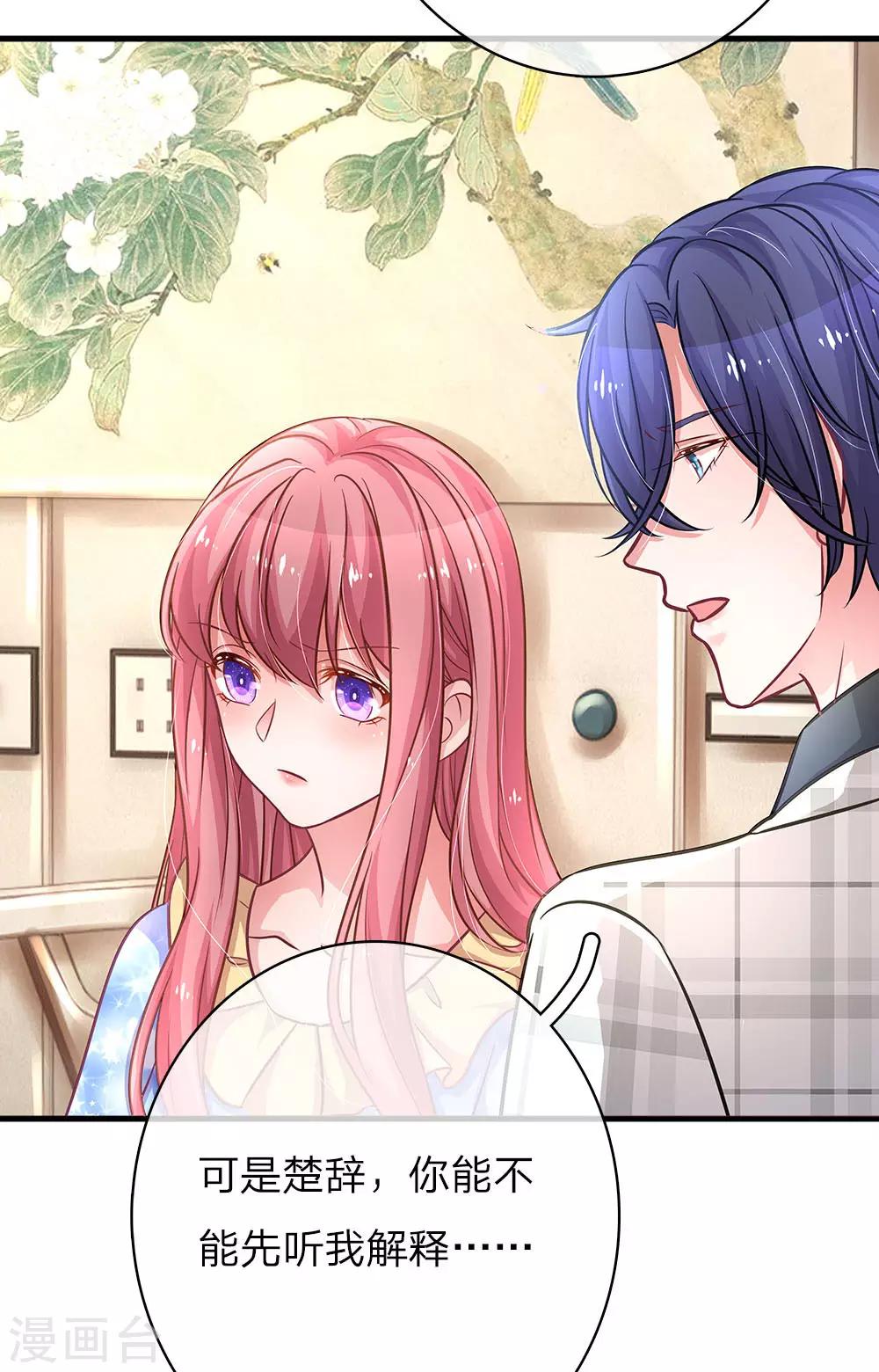 第155话 好心办坏事2