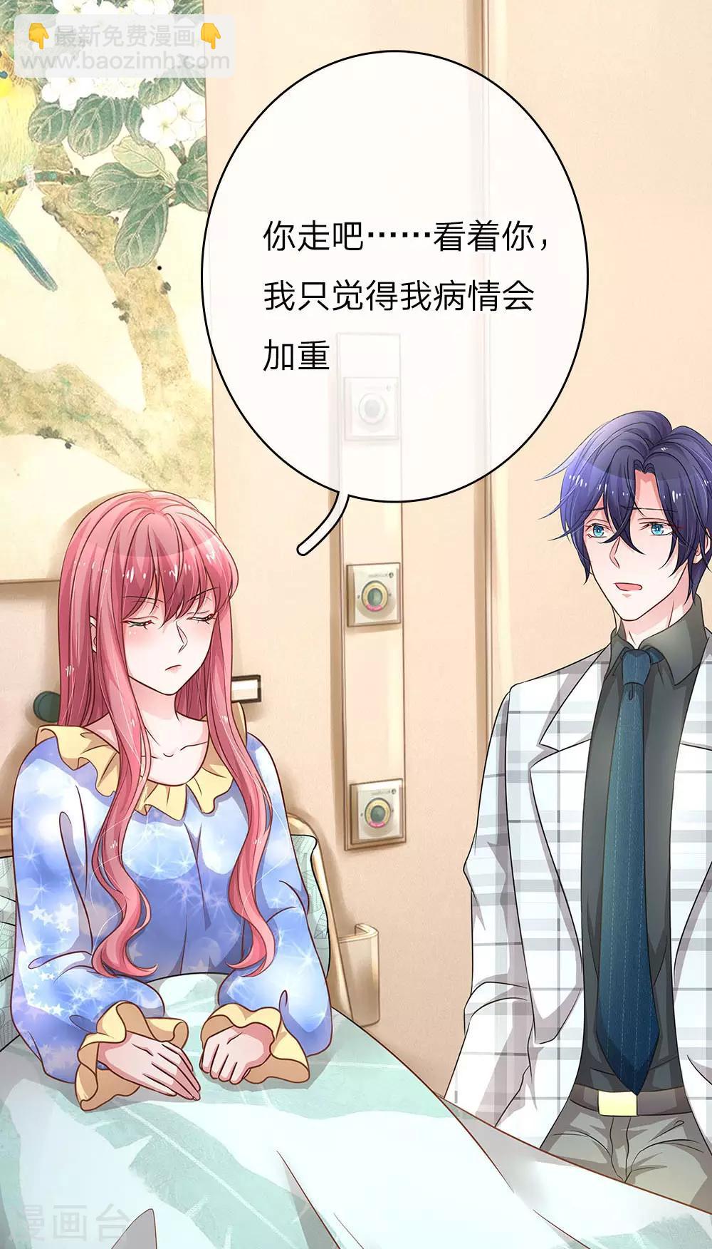 第155话 好心办坏事7