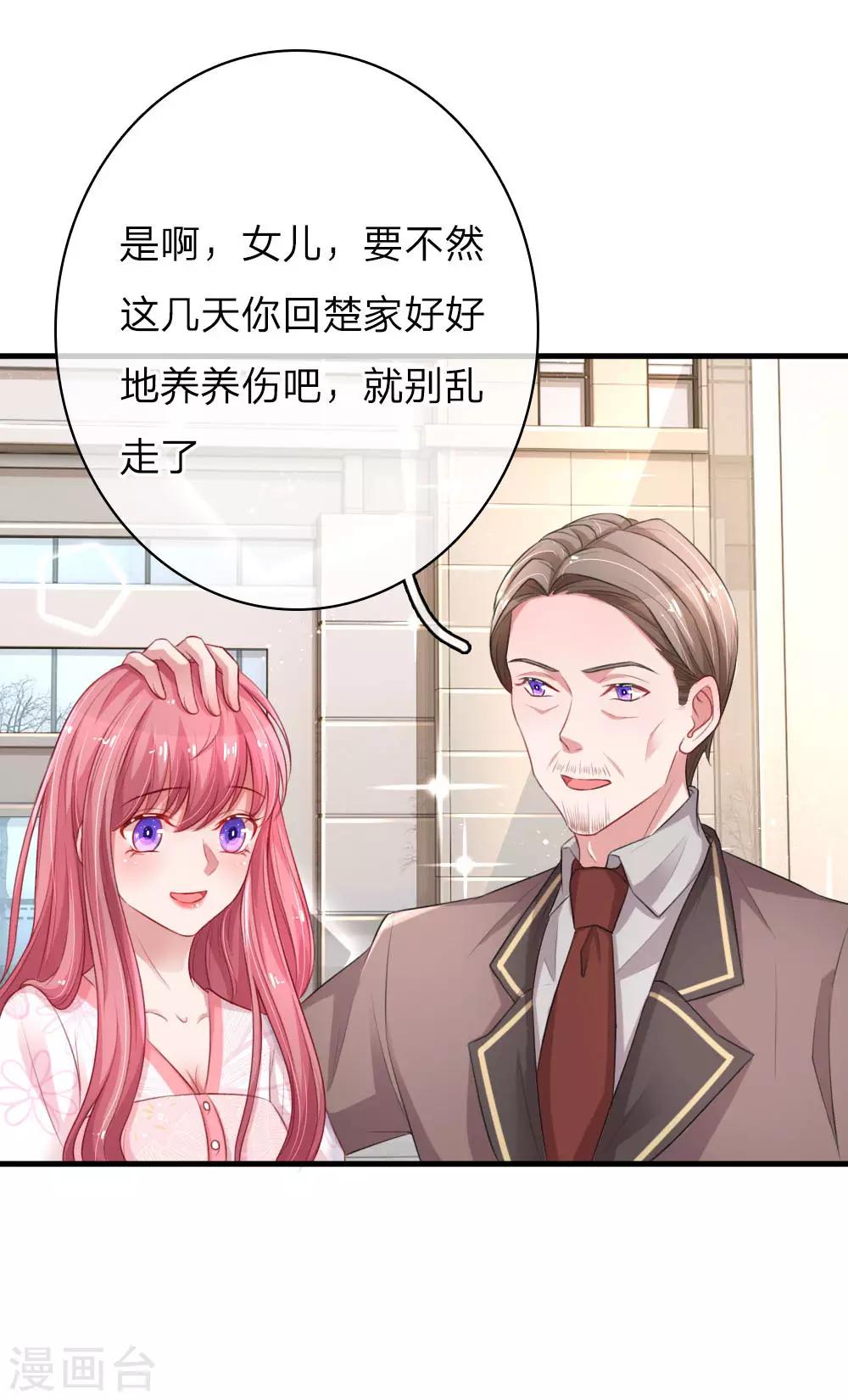 第161话 撒娇谁不会！1