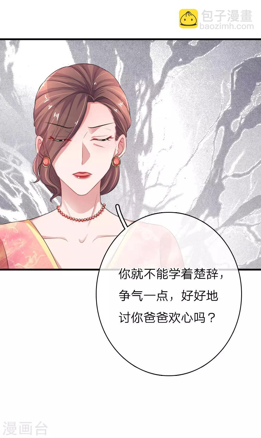 第161话 撒娇谁不会！11