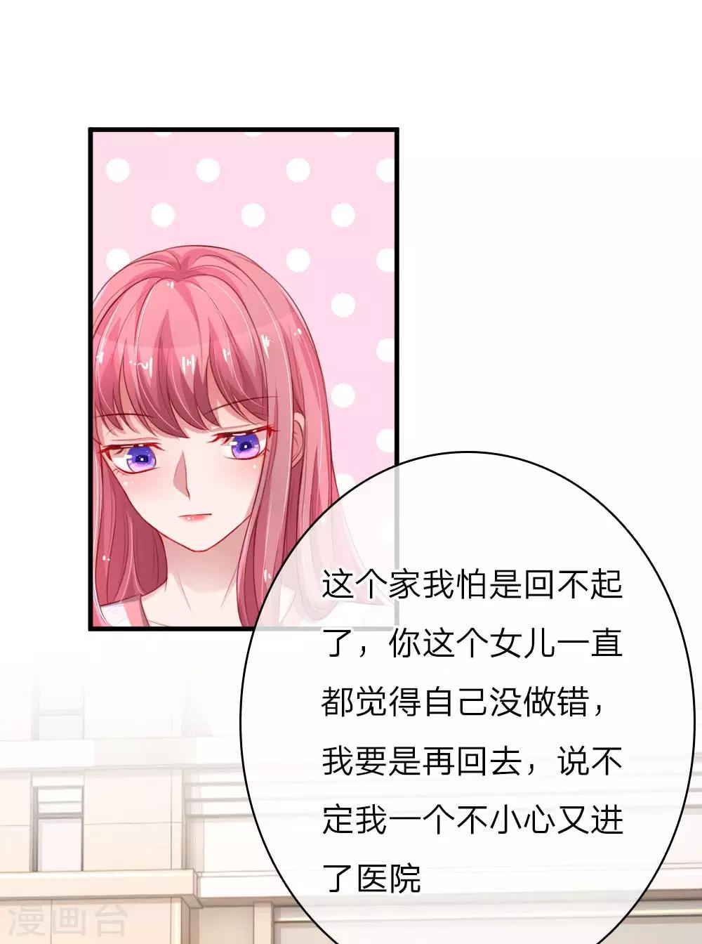 第161话 撒娇谁不会！2