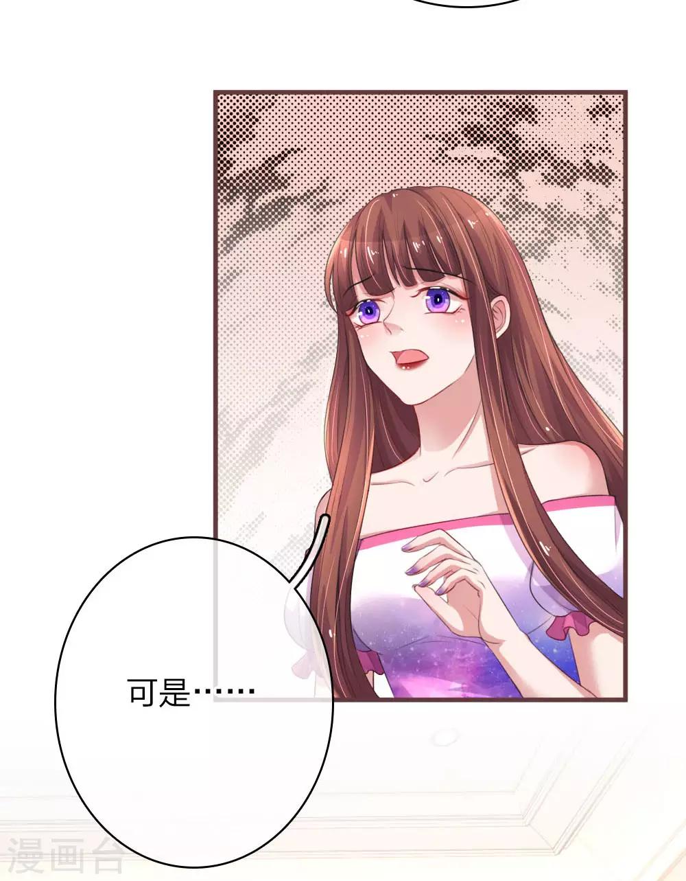 第161话 撒娇谁不会！20