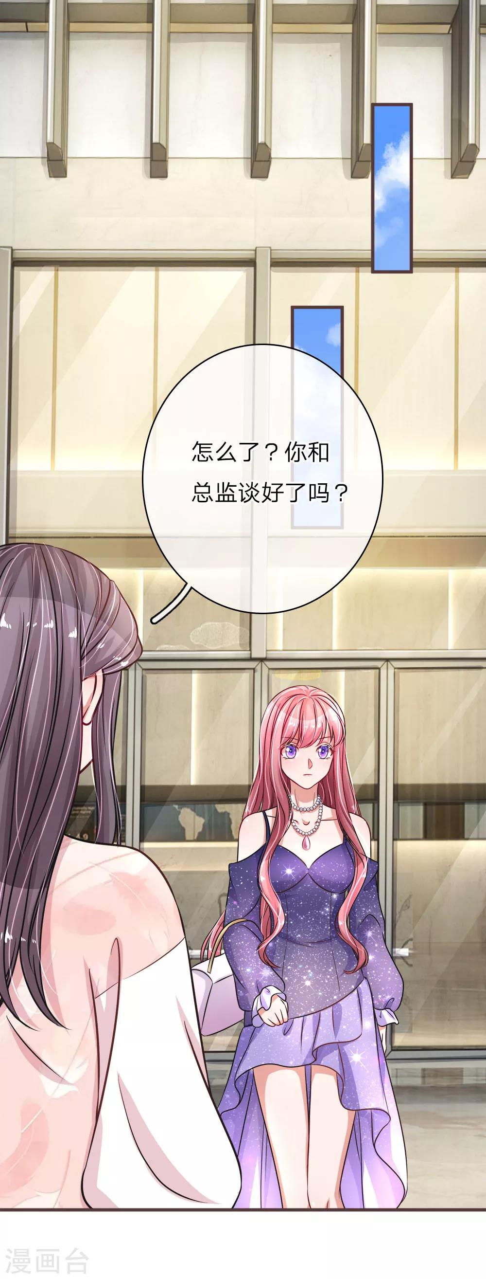 第165话 神秘邀约0