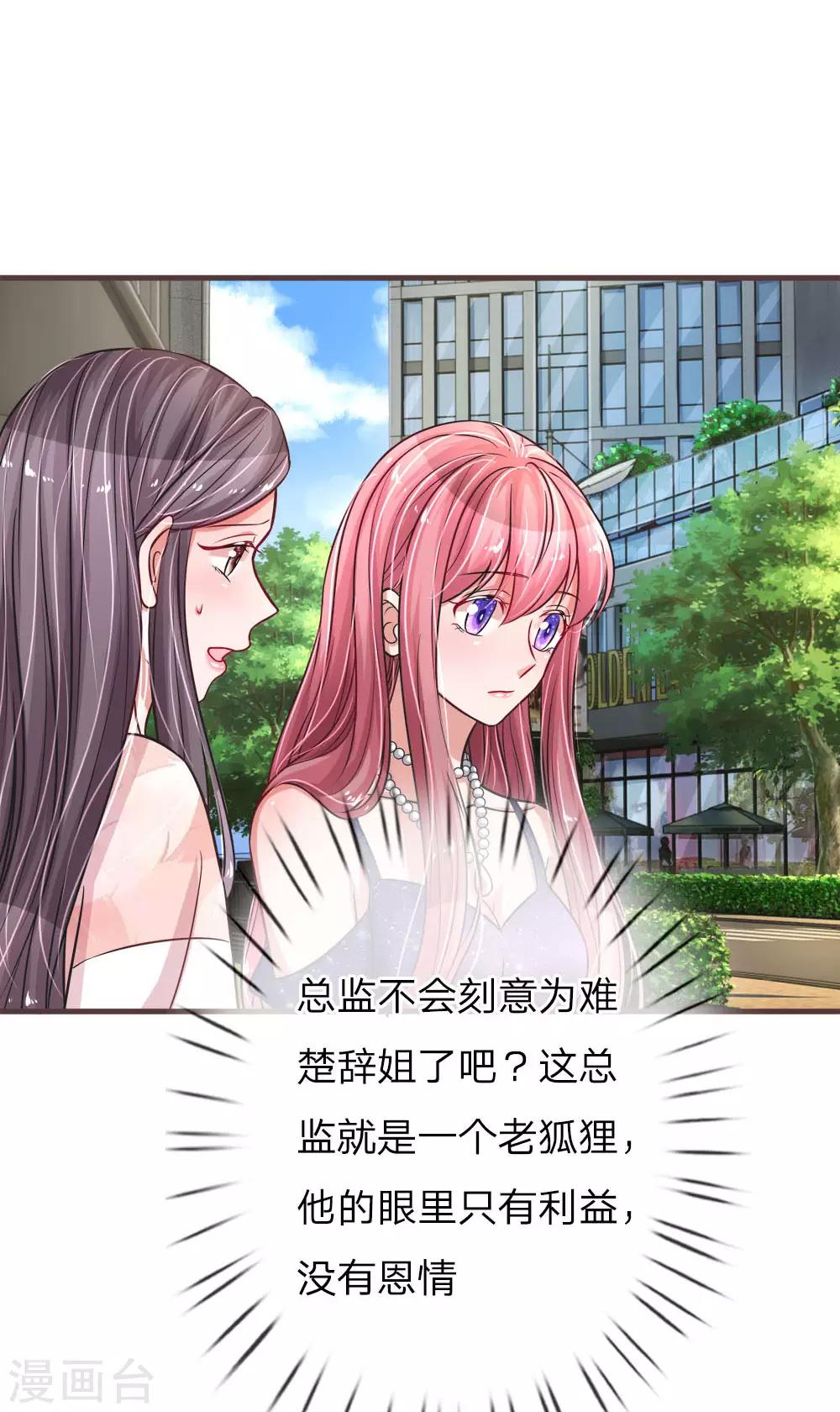 第165话 神秘邀约1