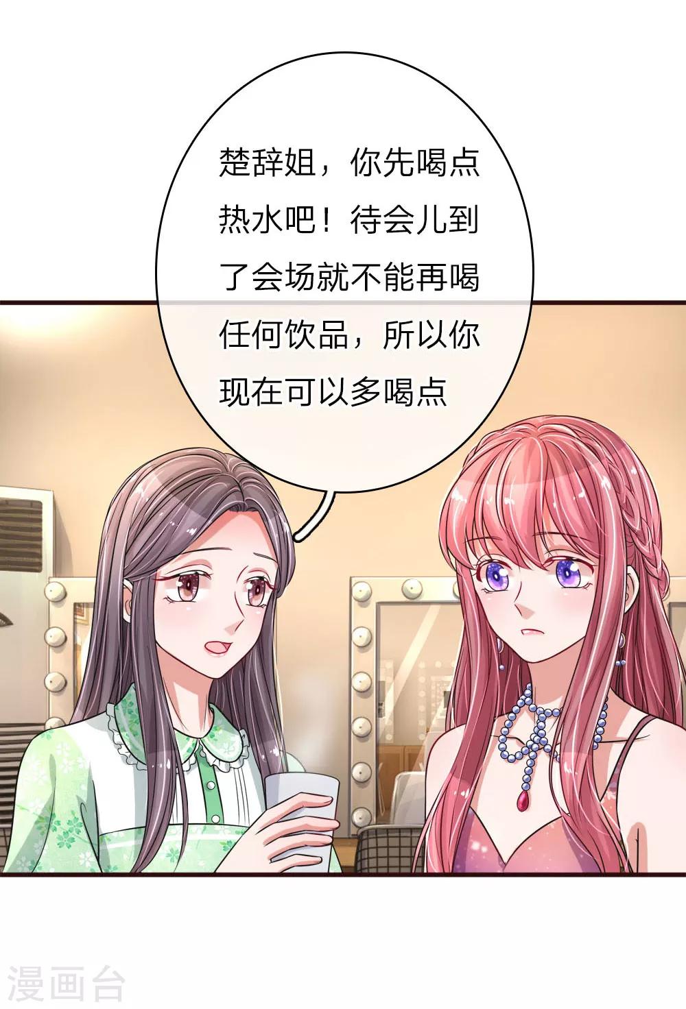 第165话 神秘邀约14