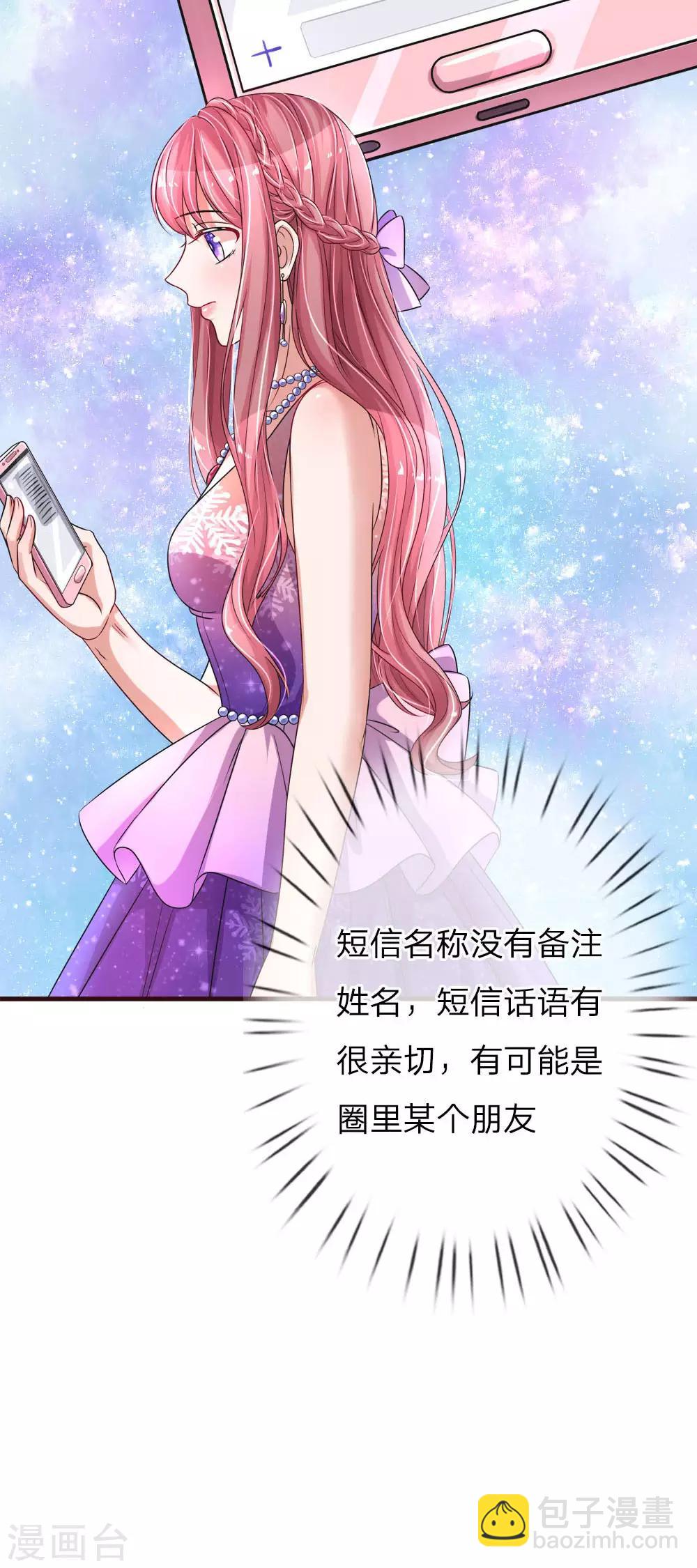 第165话 神秘邀约18