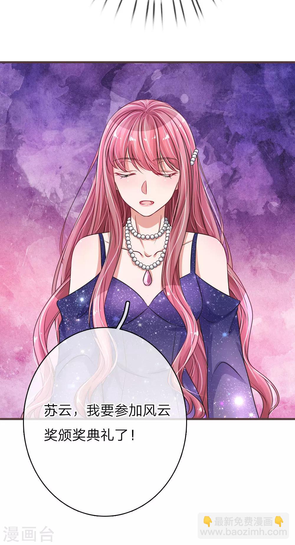 第165话 神秘邀约2
